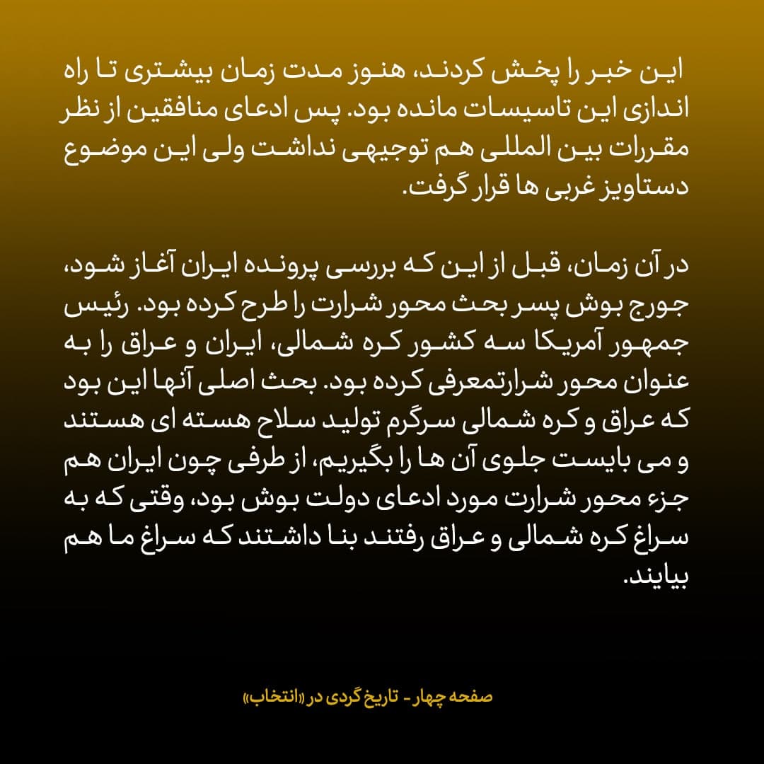 خاطرات علی اکبر صالحی، شماره ۷: البرادعی جوانمردانه ادعای منافقین را رد کرد و گفت &laquo;قبلا در مورد هدف ایران برای غنی سازی در جریان قرار گرفته بودم&raquo;