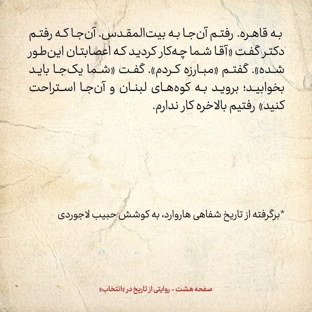خاطرات علی امینی، شماره  3: به من گفتند «شاه از تو بیش از قوام ناراحت است، معتقد است تو نمی گذاری قوام بیافتد»