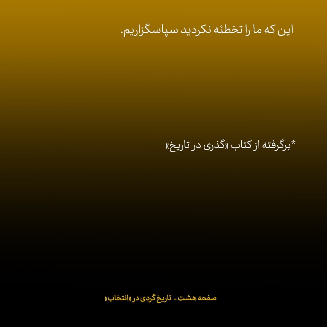 خاطرات علی اکبر صالحی، شماره ۹: سفیر آمریکا در راهرو روبروی من قرار گرفت و گفت «شکرا، شکرا، سعادت السفیر»