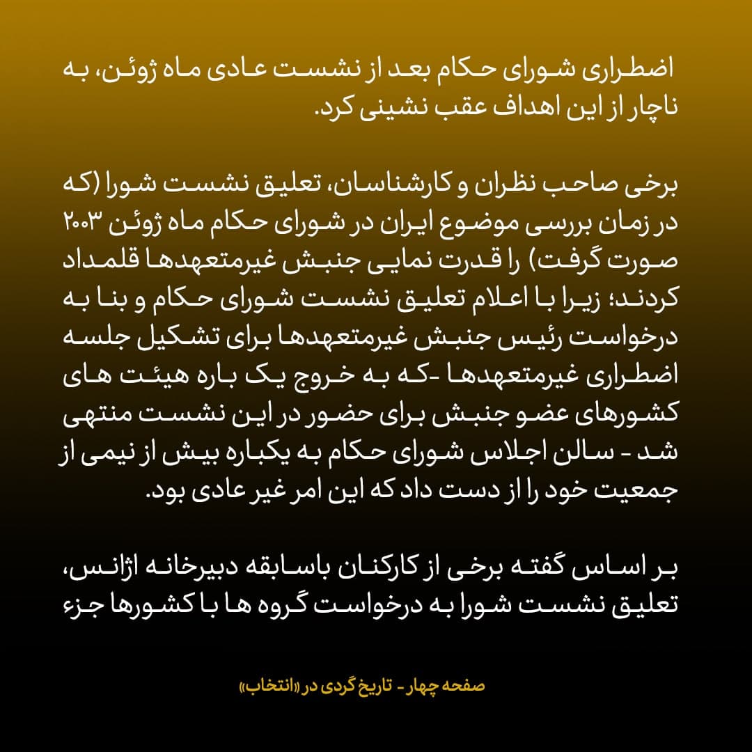 خاطرات علی اکبر صالحی، شماره ۹: سفیر آمریکا در راهرو روبروی من قرار گرفت و گفت «شکرا، شکرا، سعادت السفیر»