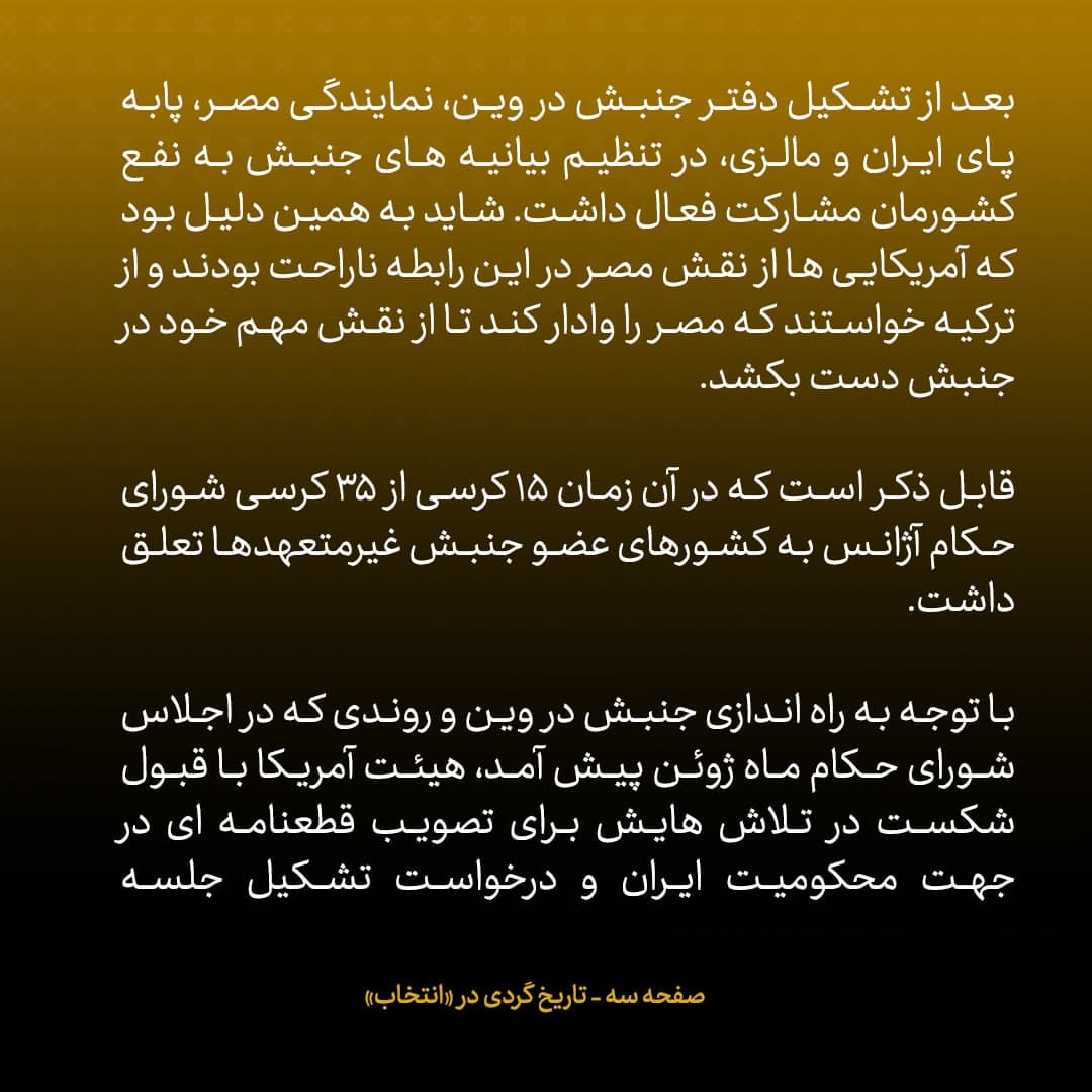 خاطرات علی اکبر صالحی، شماره ۹: سفیر آمریکا در راهرو روبروی من قرار گرفت و گفت «شکرا، شکرا، سعادت السفیر»