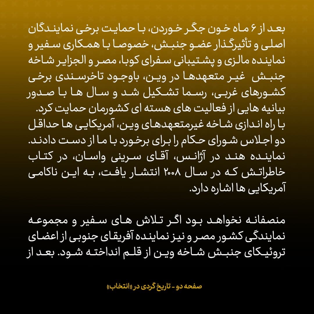 خاطرات علی اکبر صالحی، شماره ۹: سفیر آمریکا در راهرو روبروی من قرار گرفت و گفت «شکرا، شکرا، سعادت السفیر»