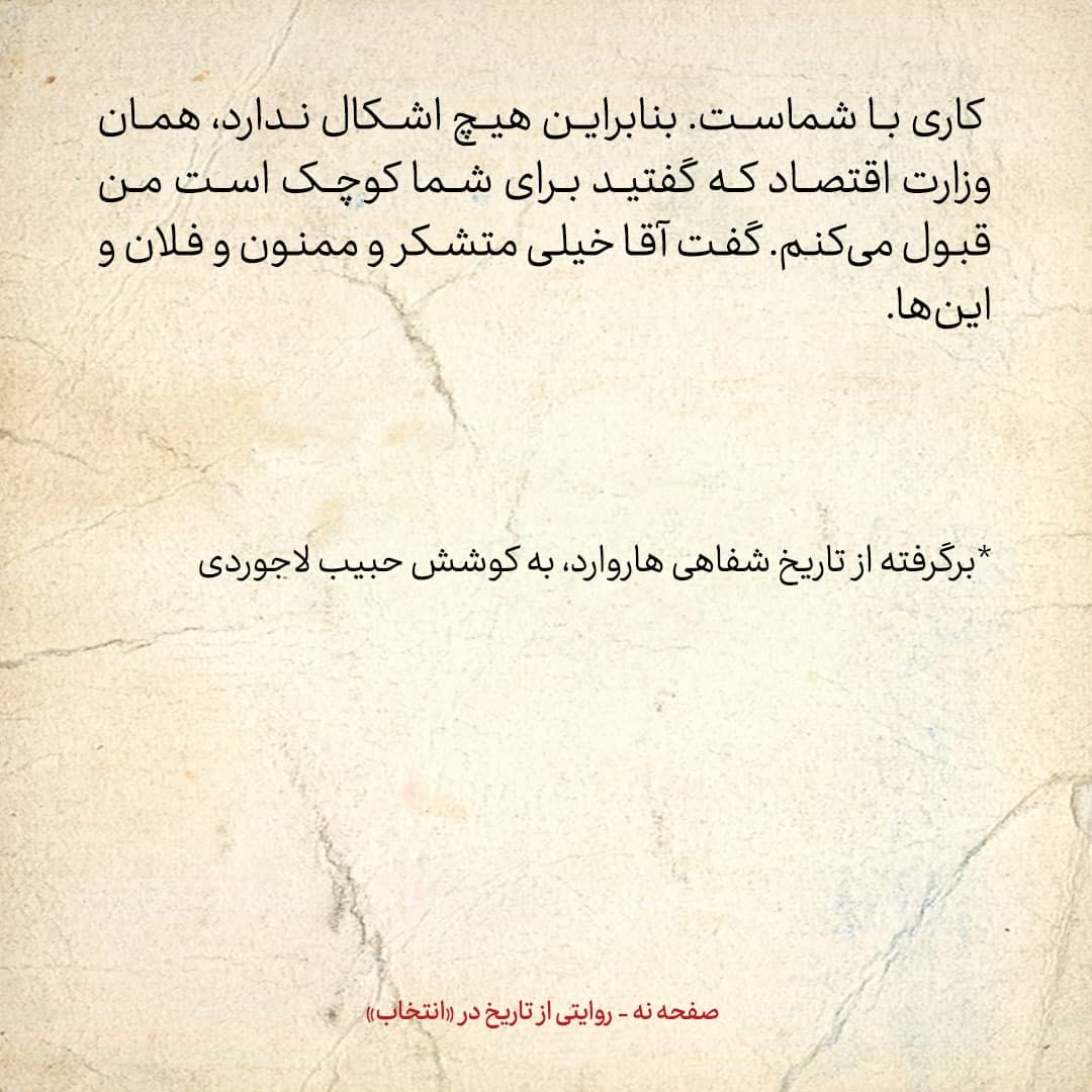 خاطرات علی امینی، شماره 5: قوام السلطنه گفت اگر شاه و مصدق آشتی نکردند، با مصدق مخالفت کن؛ گفتم او به من اعتماد کرده