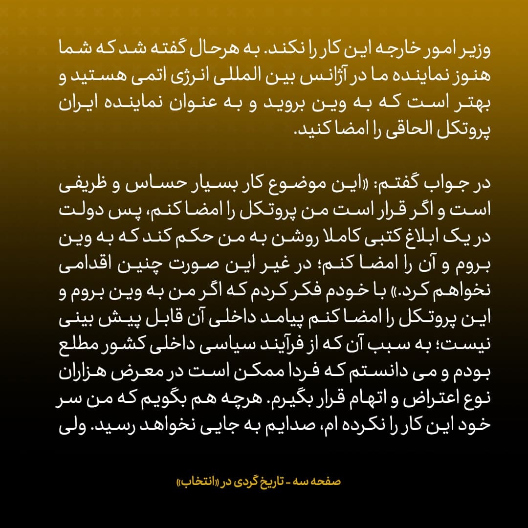 خاطرات علی اکبر صالحی، شماره 10: حسین شریعتمداری هر چه دلش خواست علیه من در مقاله اش گفت؛ وقتی او را دیدم، عذرخواهی کرد؛ مثل اینکه تذکر گرفته بود