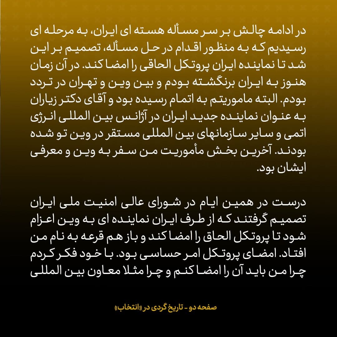 خاطرات علی اکبر صالحی، شماره 10: حسین شریعتمداری هر چه دلش خواست علیه من در مقاله اش گفت؛ وقتی او را دیدم، عذرخواهی کرد؛ مثل اینکه تذکر گرفته بود