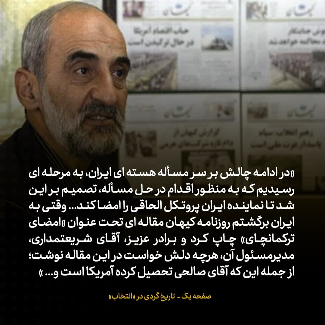 خاطرات علی اکبر صالحی، شماره 10: حسین شریعتمداری هر چه دلش خواست علیه من در مقاله اش گفت؛ وقتی او را دیدم، عذرخواهی کرد؛ مثل اینکه تذکر گرفته بود