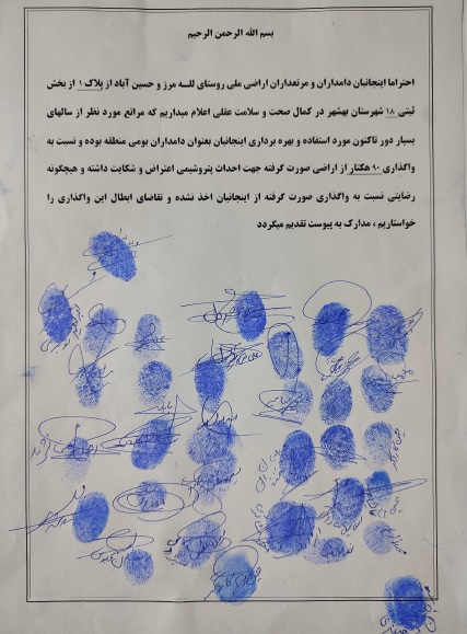 پتروشیمی میانکاله؛ کلنگ&zwnj;زنی بدون طی مراحل قانونی / واگذاری ۹۰ هکتار از محدوده طرح&zwnj;های مرتعداری بدون اخذ رضایت از ذی&zwnj;نغعان