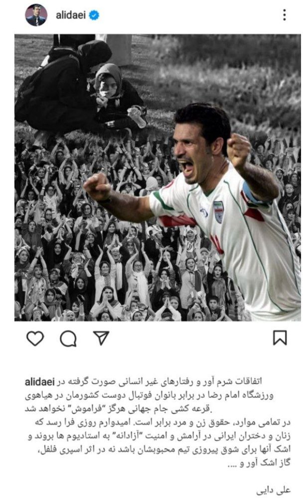 علی دایی: اتفاقات شرم آور بازی ایران و لبنان، در هیاهوی قرعه کشی جام جهانی فراموش نخواهد شد