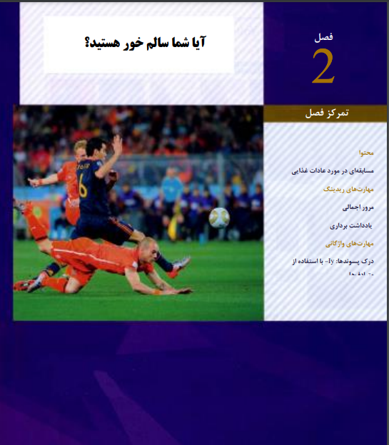 دانلود کتاب select reading elementary  با ترجمه و راهنما