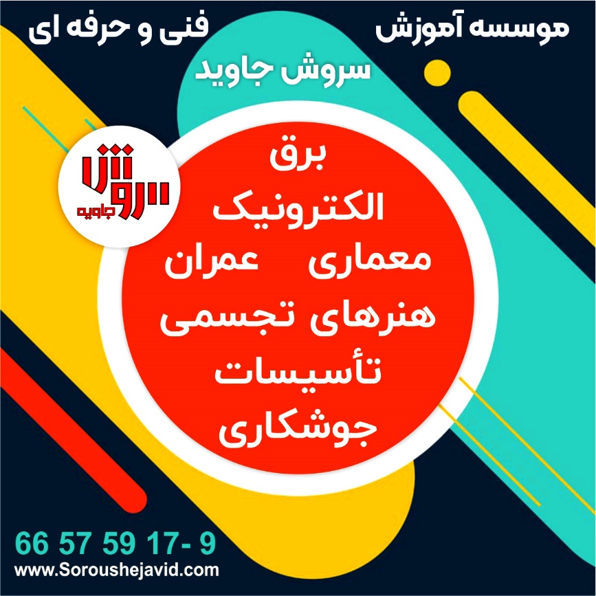 جوشکاری، بازرسی جوش و هرآنچه باید بدانیم جوشکاری، بازرسی جوش و هرآنچه باید بدانیم