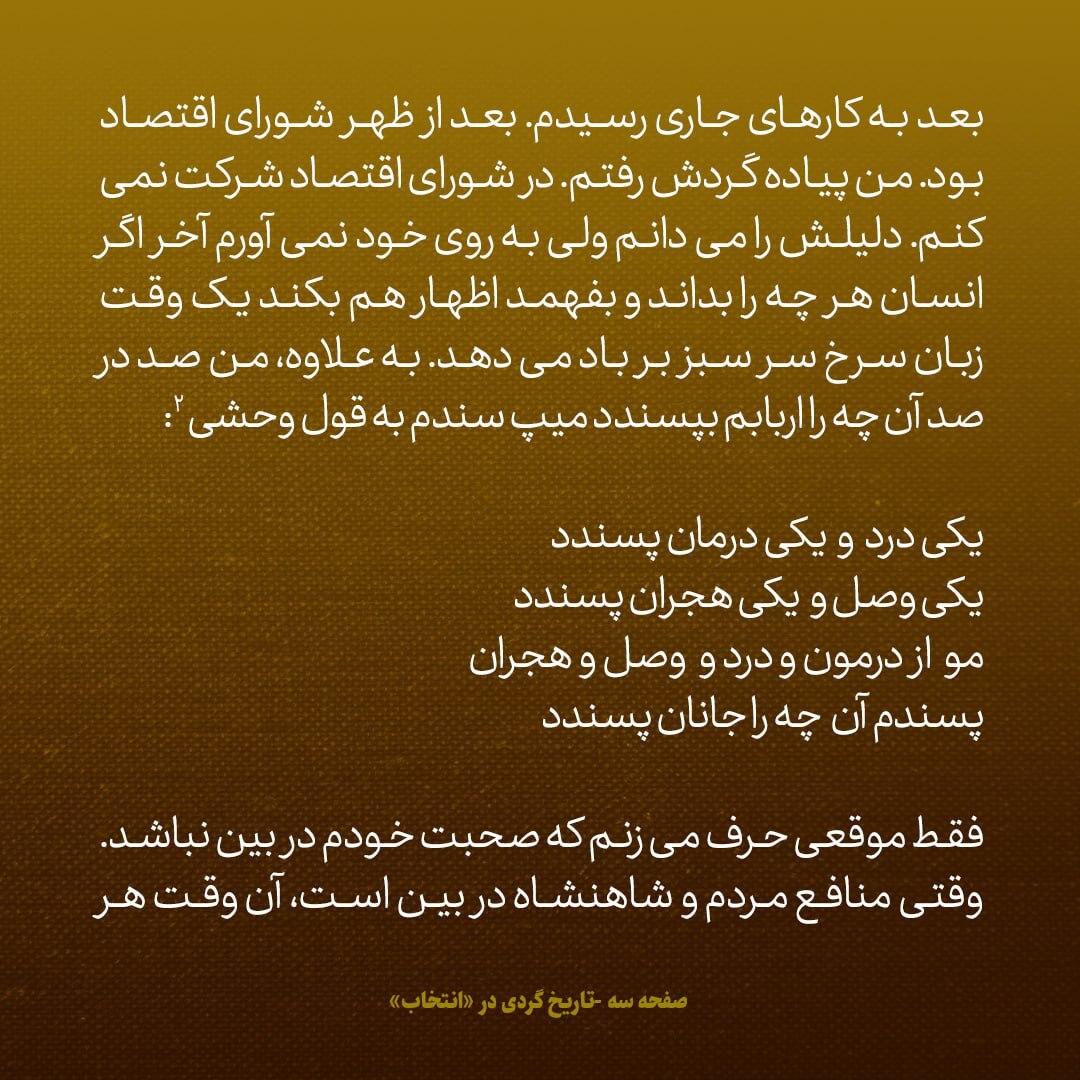 یادداشت‌های علم، دوشنبه ۲۵ دی ۱۳۴۶: وضع دولت خوب نیست، روی عایدات نفت، زیادی حساب کرده اند