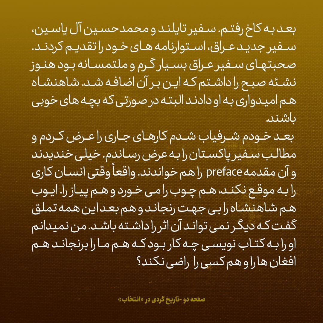 یادداشت‌های علم، دوشنبه ۲۵ دی ۱۳۴۶: وضع دولت خوب نیست، روی عایدات نفت، زیادی حساب کرده اند