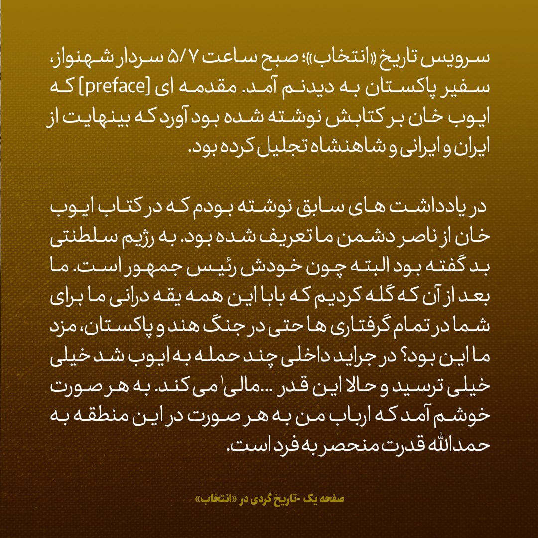 یادداشت‌های علم، دوشنبه ۲۵ دی ۱۳۴۶: وضع دولت خوب نیست، روی عایدات نفت، زیادی حساب کرده اند