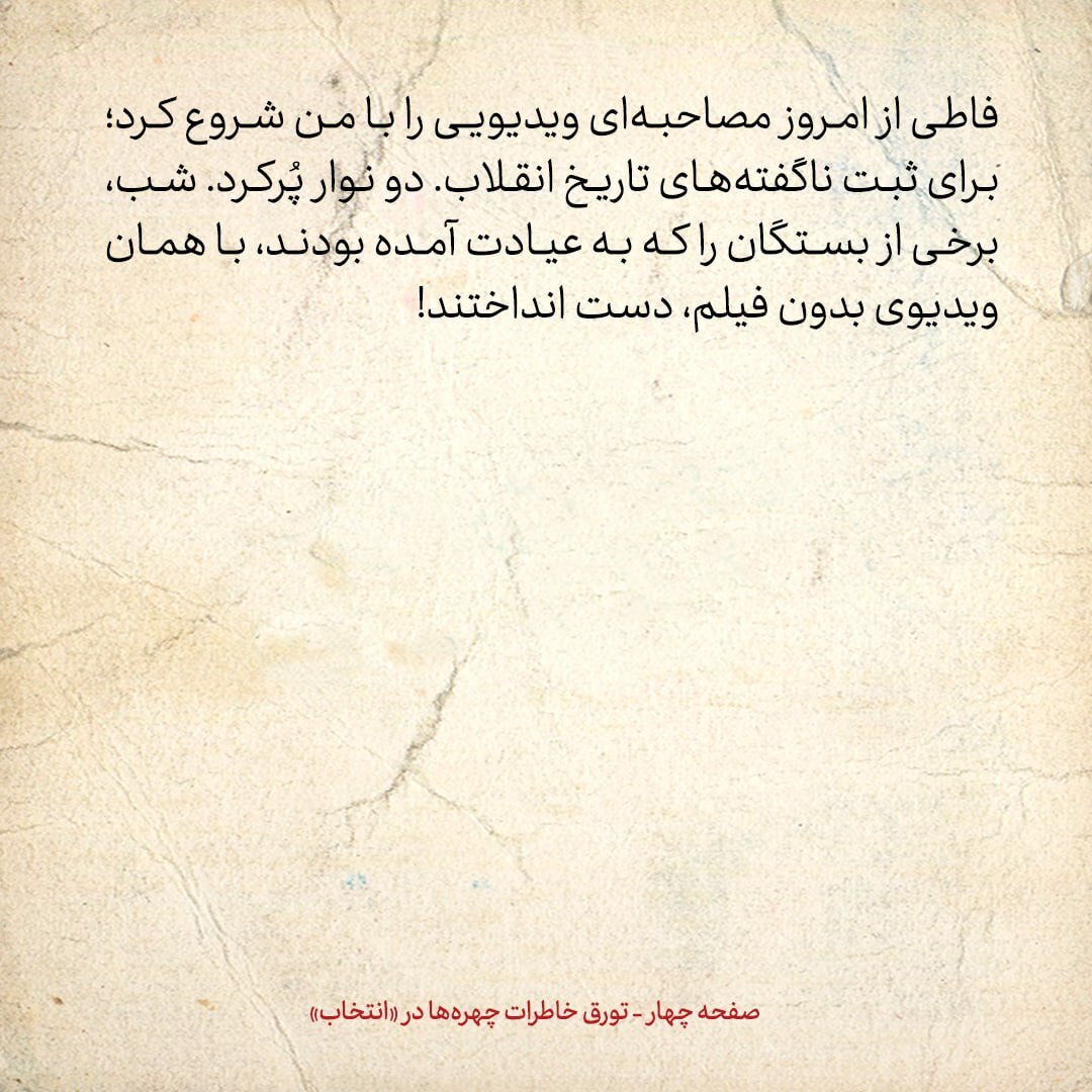 خاطرات هاشمی رفسنجانی، ۱۱ دی ۱۳۷۸: گلایه محمدعلی ابطحی از فائزه
