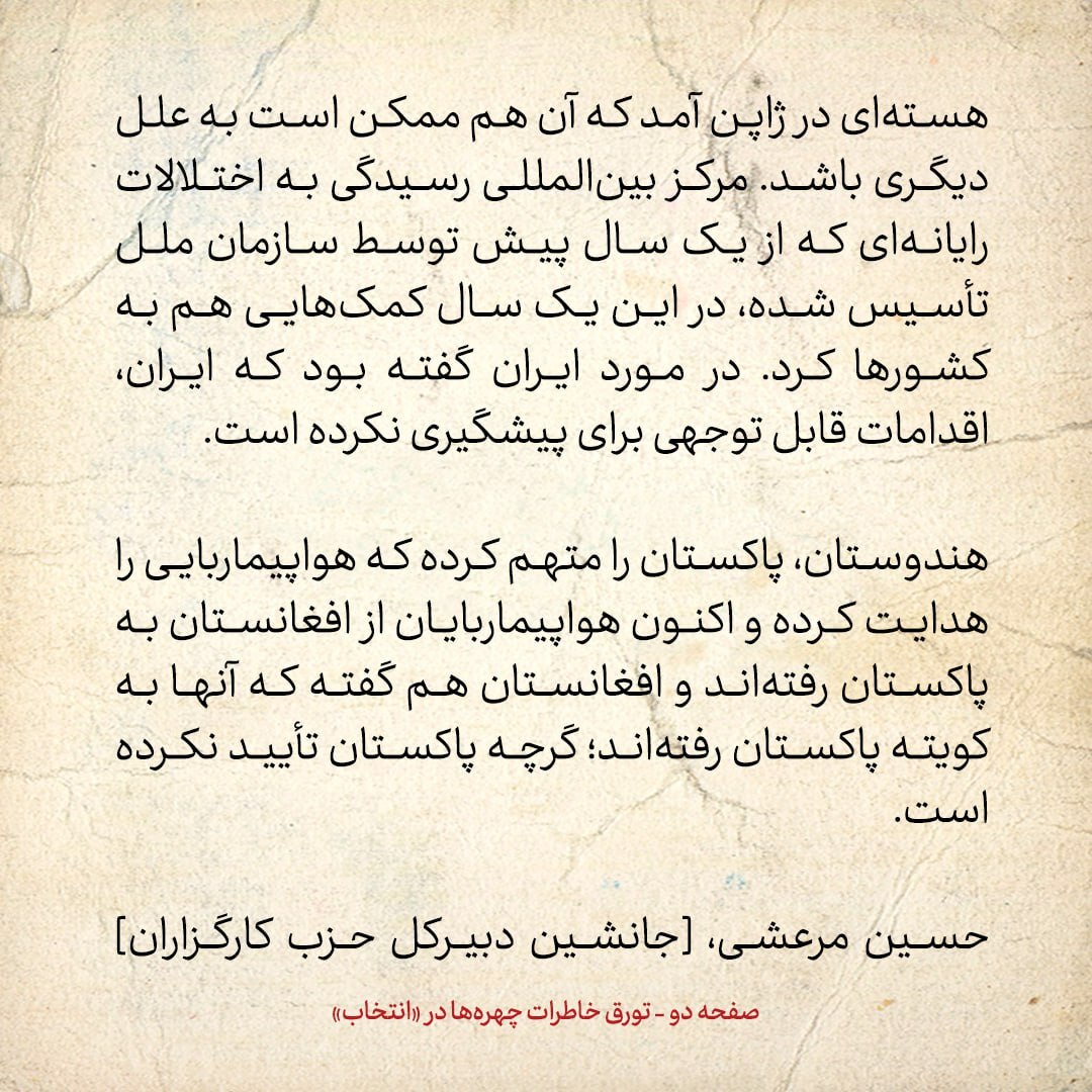 خاطرات هاشمی رفسنجانی، ۱۱ دی ۱۳۷۸: گلایه محمدعلی ابطحی از فائزه