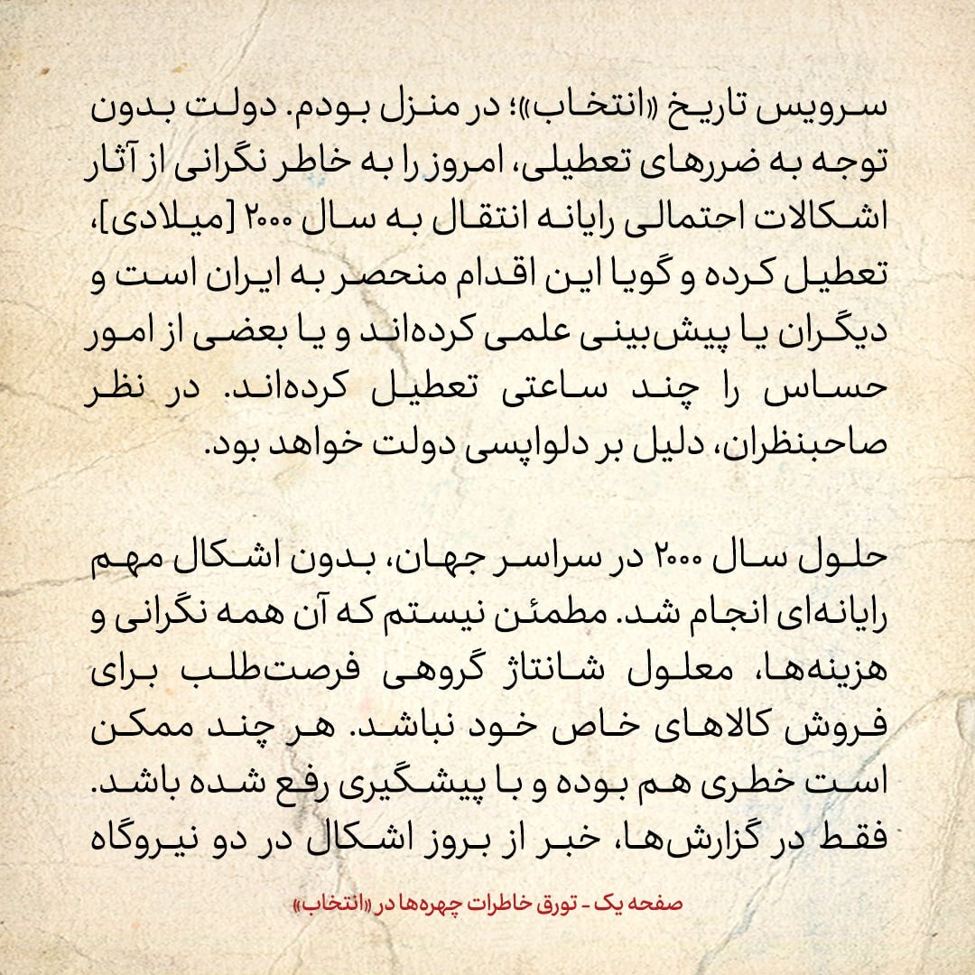 خاطرات هاشمی رفسنجانی، ۱۱ دی ۱۳۷۸: گلایه محمدعلی ابطحی از فائزه