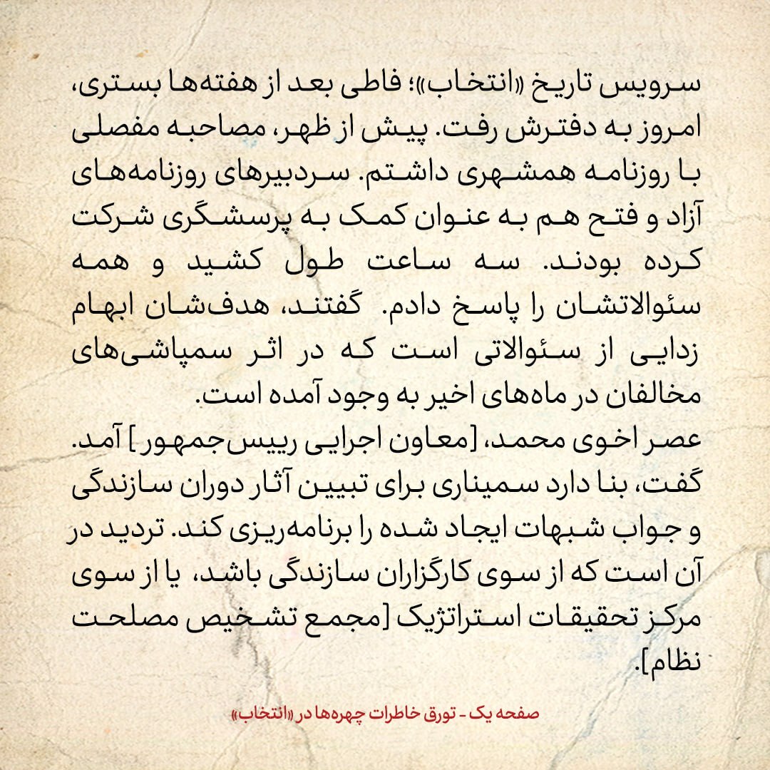 خاطرات هاشمی رفسنجانی، ۱۲ دی ۱۳۷۸: از انتقادات مصطفی پورمحمدی تا پدیده ای جدید در مجلس
