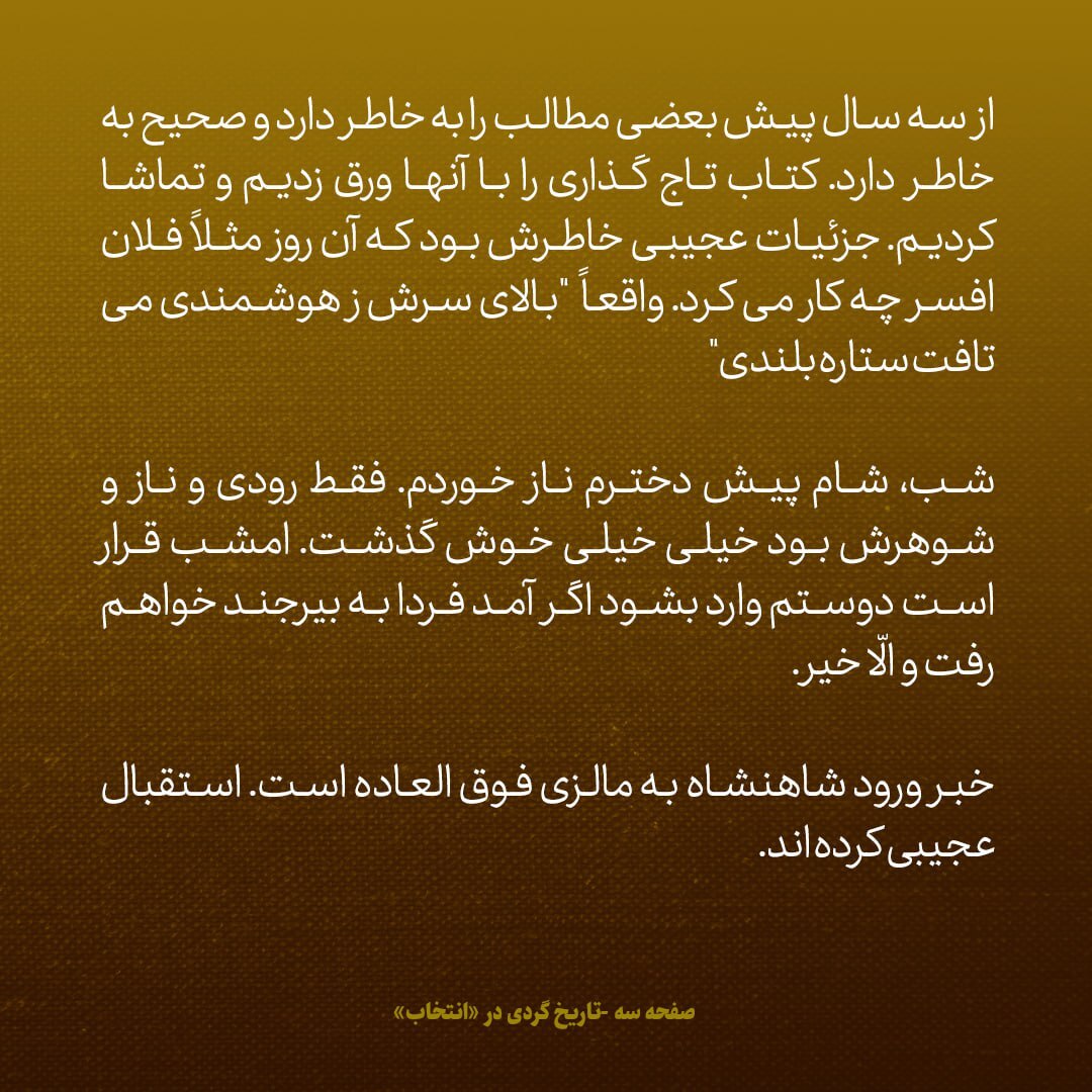 یادداشت‌های علم، چهارشنبه ۲۷ دی ۱۳۴۶: به سفیر عربستان گفتم نقشه ساختمان دانشگاه ریاض را آماده کرده ایم