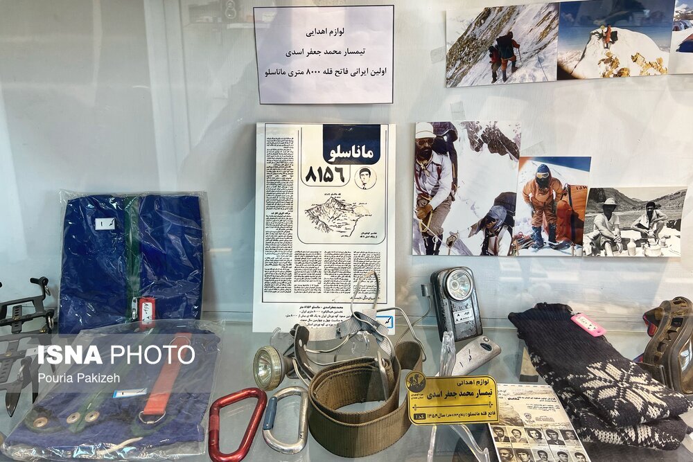 تصاویر: موزه کوهنوردی - همدان