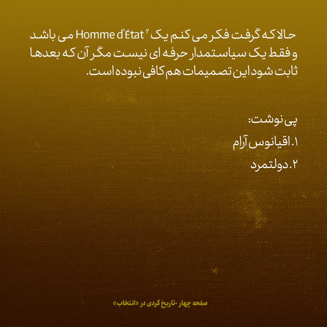 یادداشت‌های علم، پنجشنبه ۲۸ دی ۱۳۴۶: پایان نفوذ صد و پنجاه ساله انگلیس در اقیانوس هند، خلیج فارس و اقیانوس کبیر