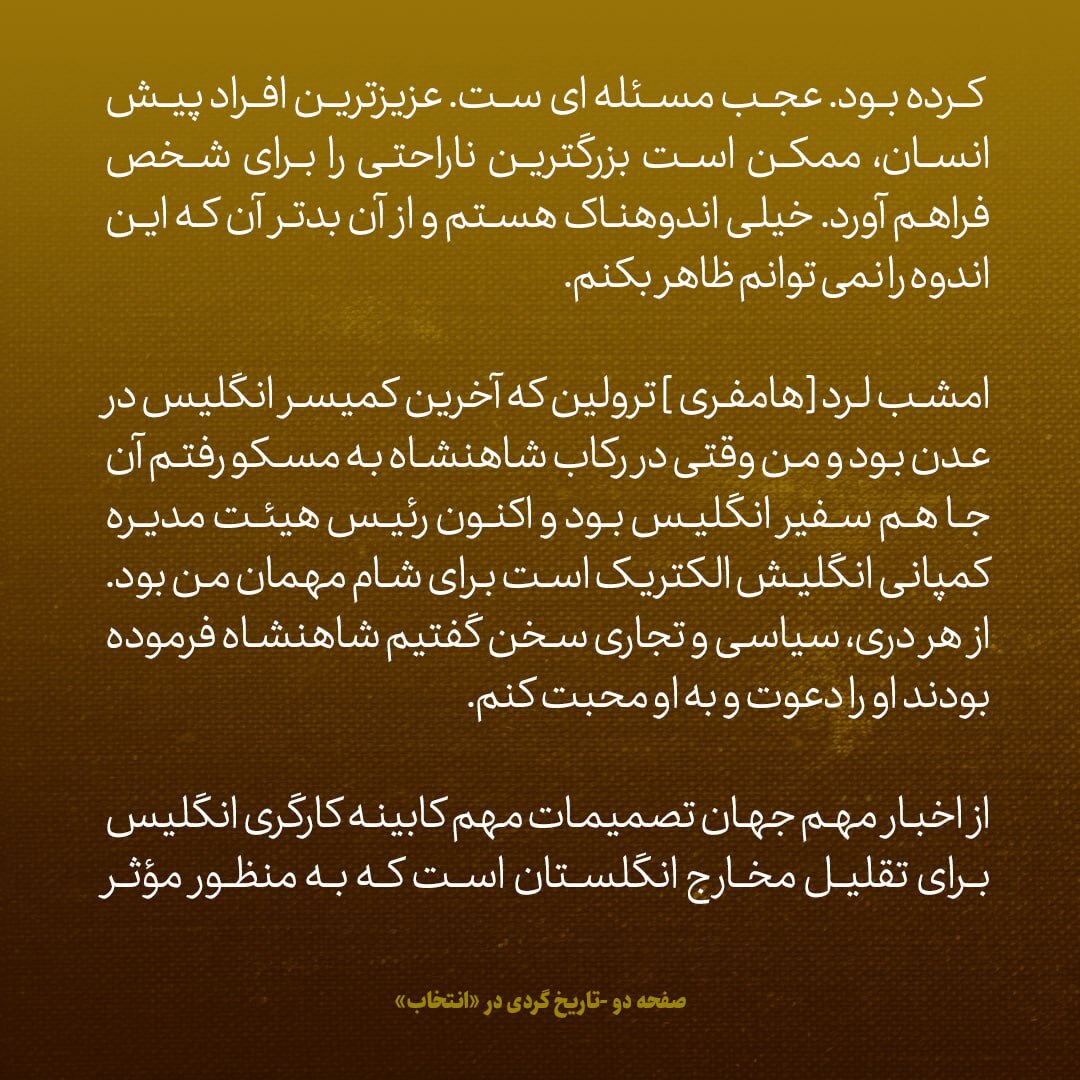 یادداشت‌های علم، پنجشنبه ۲۸ دی ۱۳۴۶: پایان نفوذ صد و پنجاه ساله انگلیس در اقیانوس هند، خلیج فارس و اقیانوس کبیر