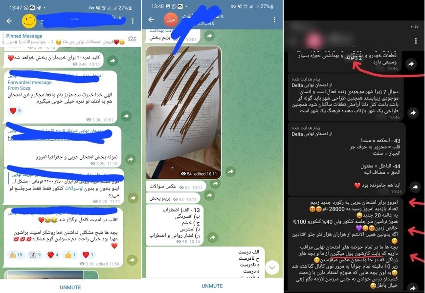 فروش سوالات کنکور دی‌ماه از ۲۰ میلیون تا یک میلیارد؟