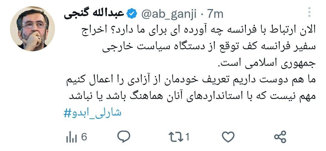 عبدالله گنجی، عضو شورای اطلاع رسانی دولت، خواستار اخراج سفیر فرانسه شد عبدالله گنجی، عضو شورای اطلاع رسانی دولت، خواستار اخراج سفیر فرانسه شد