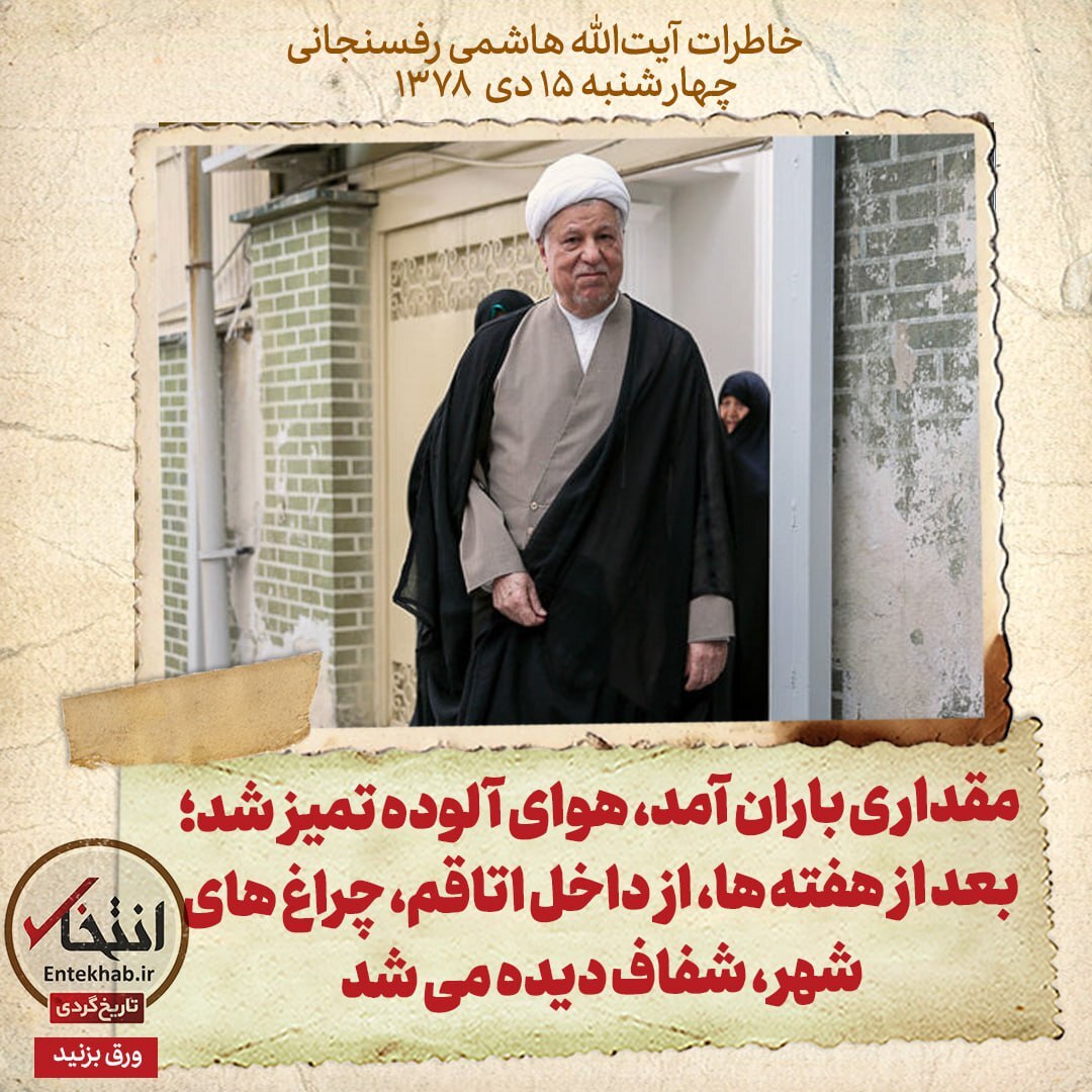 هاشمی