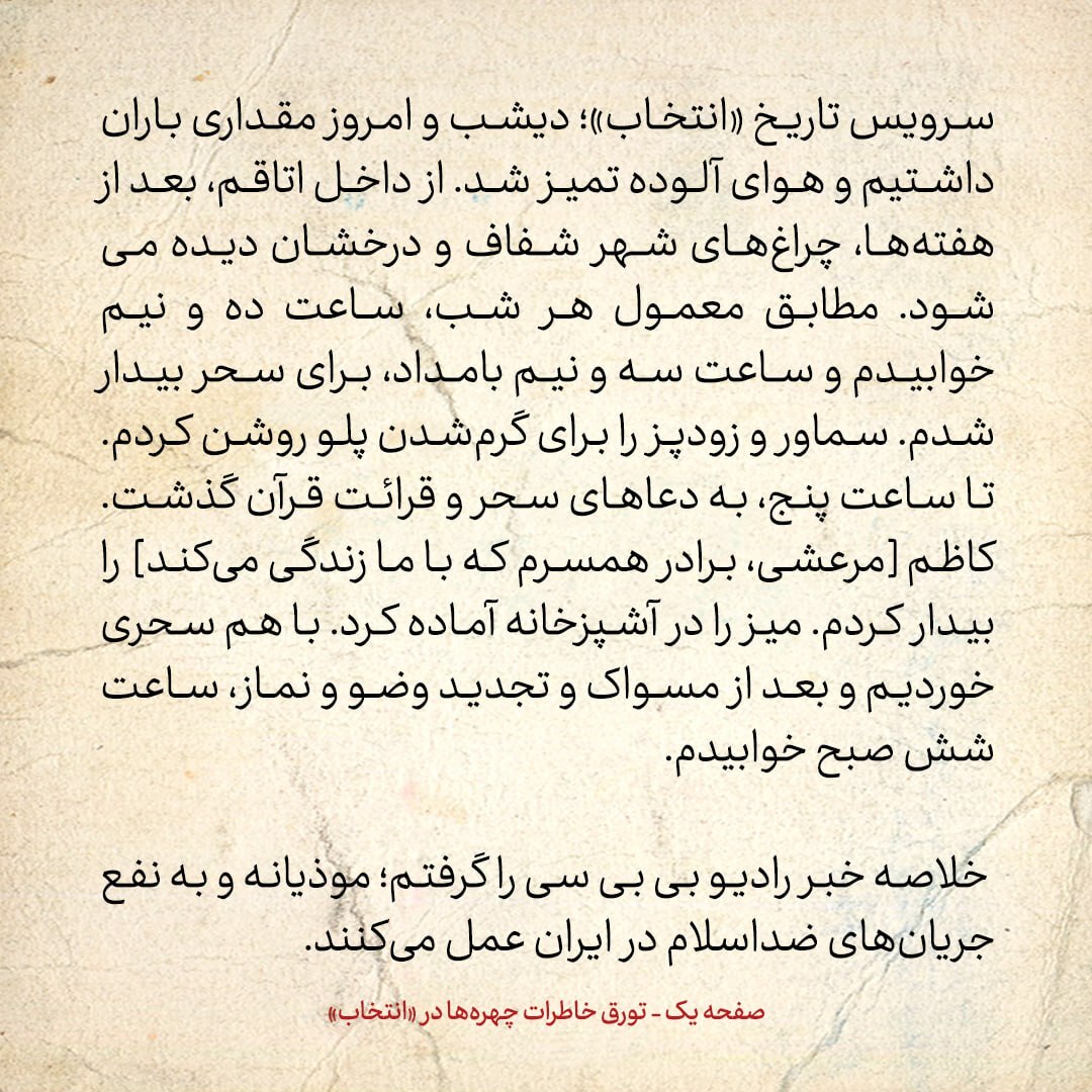 هاشمی