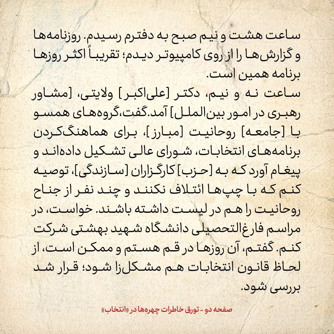 هاشمی