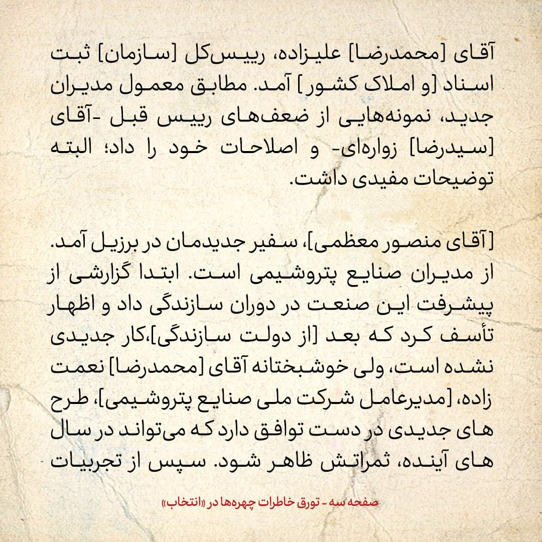 هاشمی