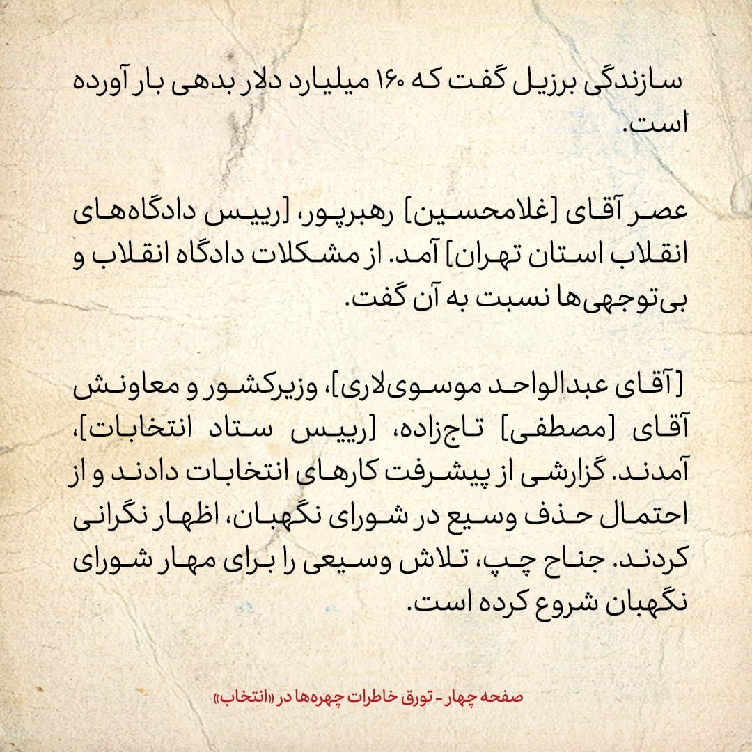 هاشمی