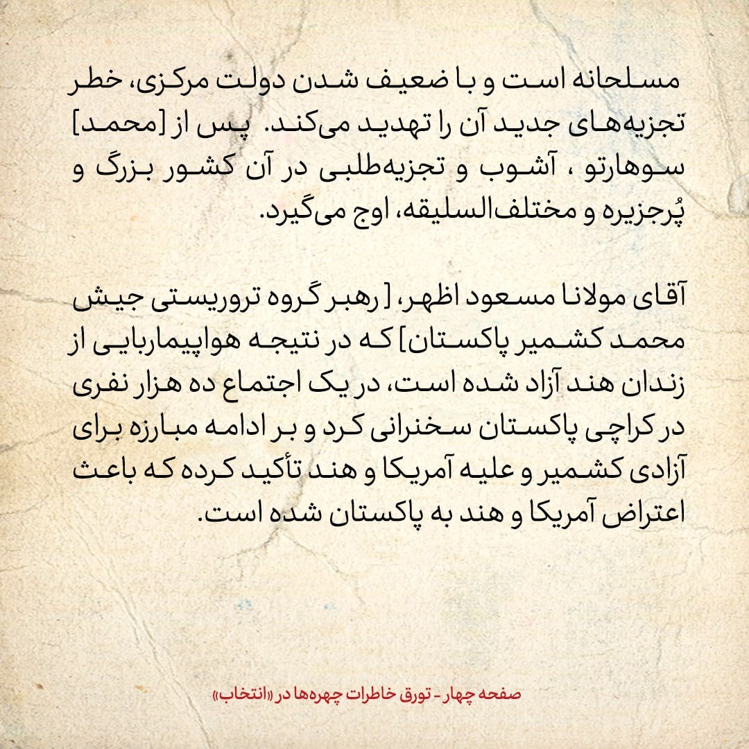 خاطرات هاشمی رفسنجانی، ۱۶ دی ۱۳۷۸: روایت لاریجانی از بحث جدی بین عباس عبدی و بهزاد نبوی بر سر حمایت از کاندیداتوری من
