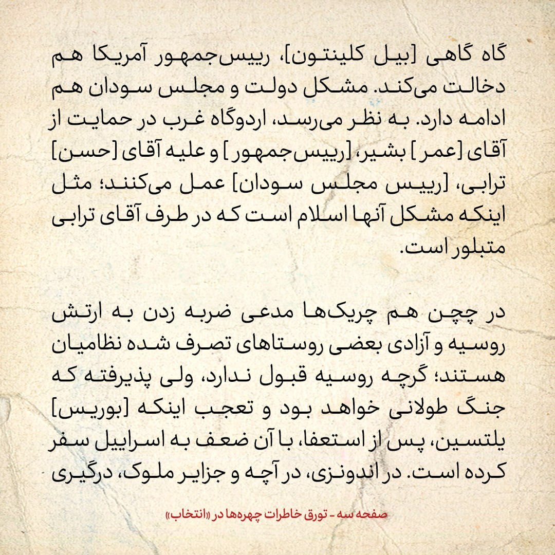 خاطرات هاشمی رفسنجانی، ۱۶ دی ۱۳۷۸: روایت لاریجانی از بحث جدی بین عباس عبدی و بهزاد نبوی بر سر حمایت از کاندیداتوری من