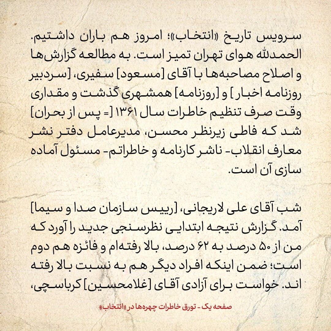 خاطرات هاشمی رفسنجانی، ۱۶ دی ۱۳۷۸: روایت لاریجانی از بحث جدی بین عباس عبدی و بهزاد نبوی بر سر حمایت از کاندیداتوری من