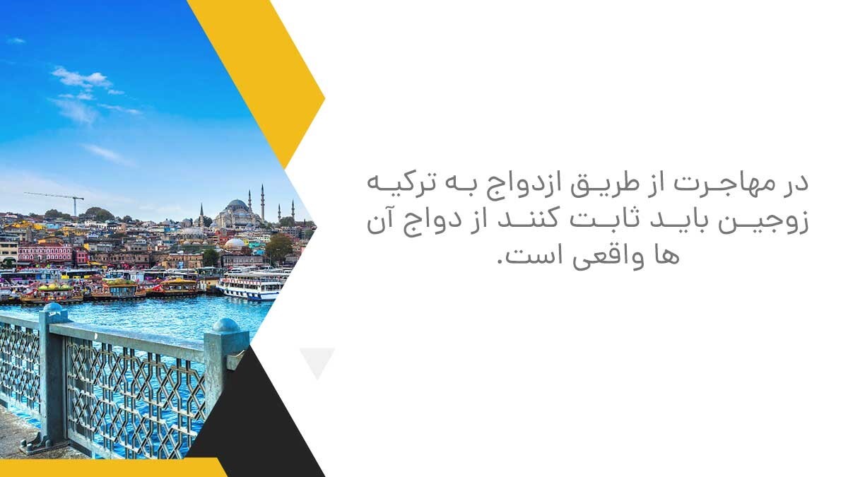چگونه در سال 2023 به ترکیه مهاجرت کنیم؟ چگونه در سال 2023 به ترکیه مهاجرت کنیم؟