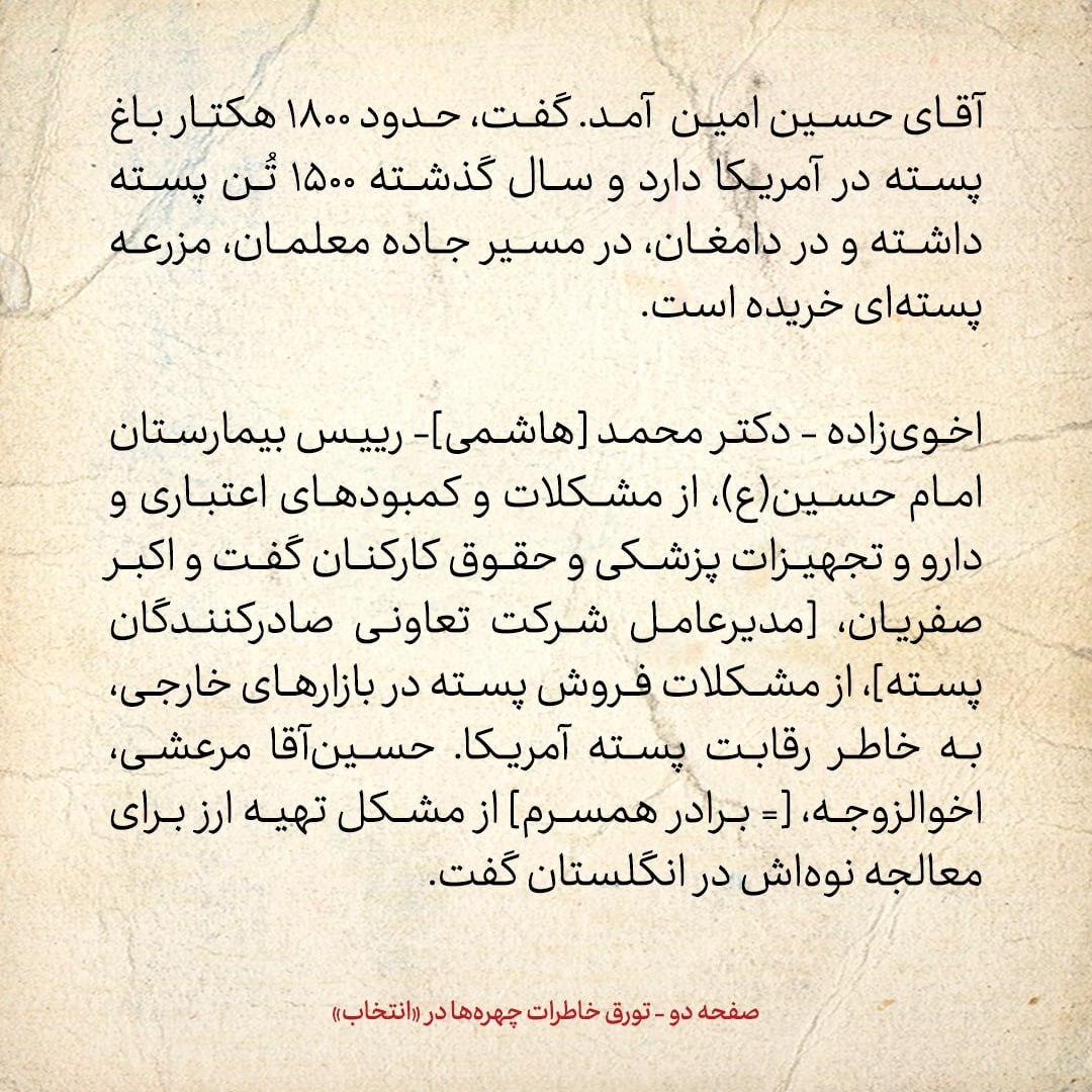 خاطرات هاشمی رفسنجانی، ۱۸ دی ۱۳۷۸: روسیه اعلام کرد که موقتا جنگ را در چچن برای کریسمس ارتدکس‌ها متوقف می‌کند