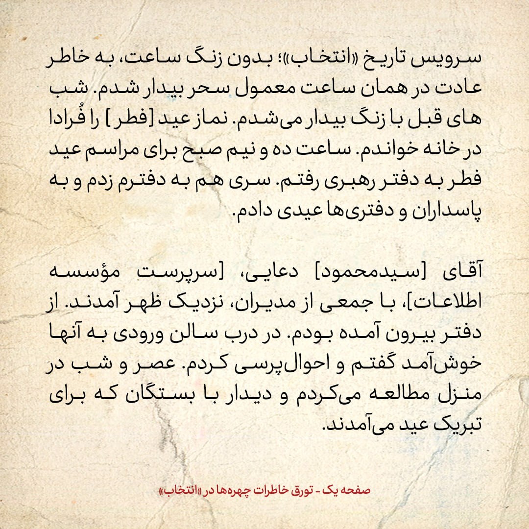 خاطرات هاشمی رفسنجانی، ۱۸ دی ۱۳۷۸: روسیه اعلام کرد که موقتا جنگ را در چچن برای کریسمس ارتدکس‌ها متوقف می‌کند