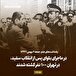 یادداشت‌های علم، جمعه ۶ بهمن ۱۳۴۶: در ماجرای بلوای پس از انقلاب سفید، در تهران ۱۰۰ نفر کشته شدند