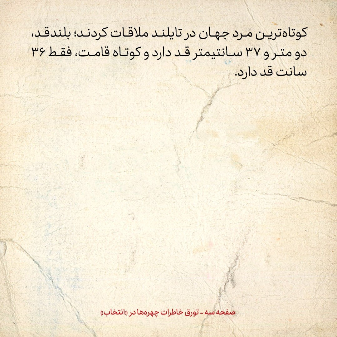 خاطرات هاشمی رفسنجانی، ۱۹ دی ۱۳۷۸: معاون اول خاتمی درمورد شورای نگهبان چه گفت؟