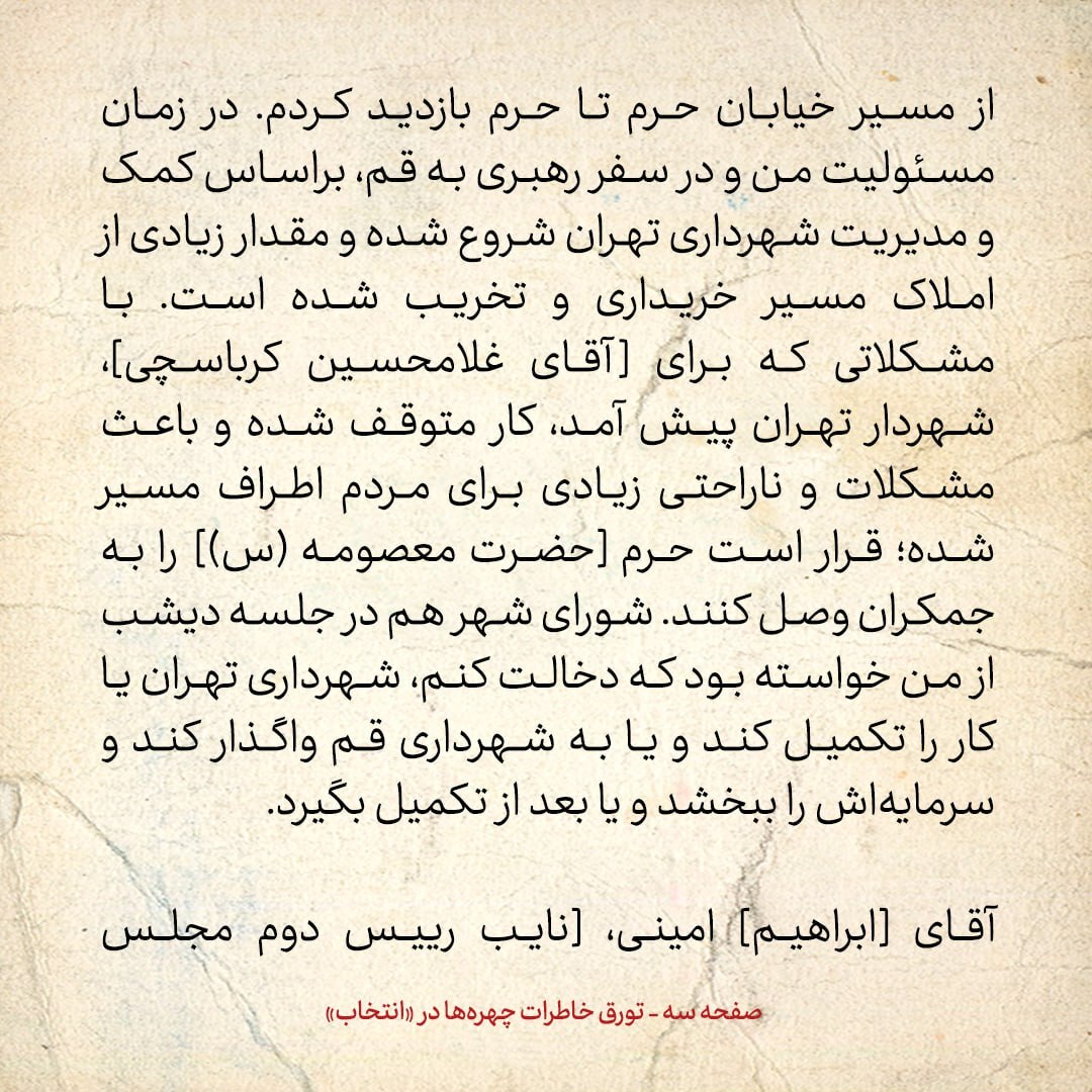 خاطرات هاشمی رفسنجانی، ۲۱ دی ۱۳۷۸: از ماجرای فرزند آیت الله مشکینی تا مذاکره با آیت الله امینی