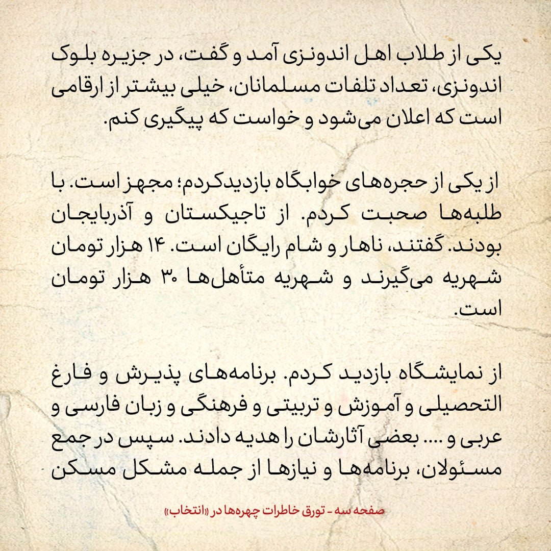 خاطرات هاشمی رفسنجانی، ۲۲ دی ۱۳۷۸: در جلسه خبرگان چه گذشت؟