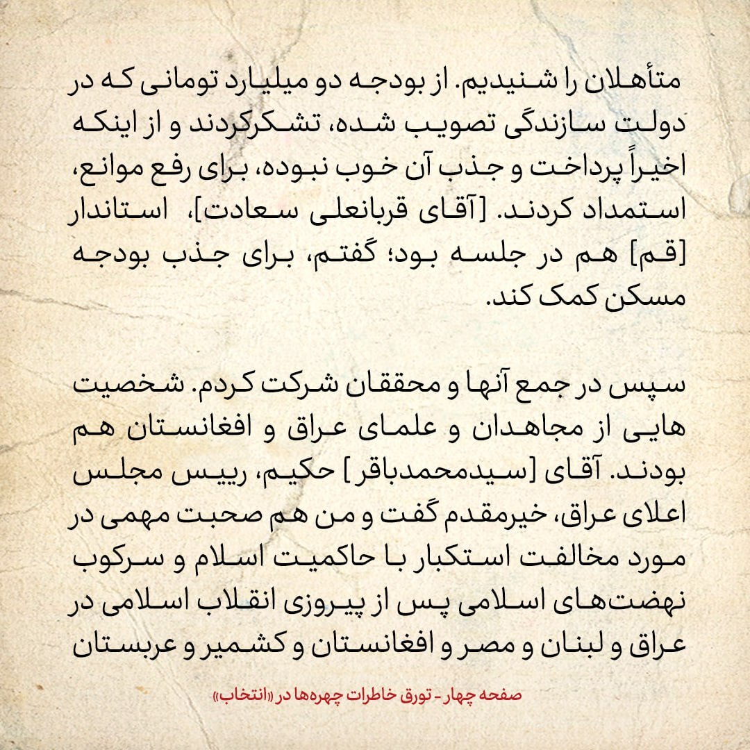 خاطرات هاشمی رفسنجانی، ۲۲ دی ۱۳۷۸: در جلسه خبرگان چه گذشت؟