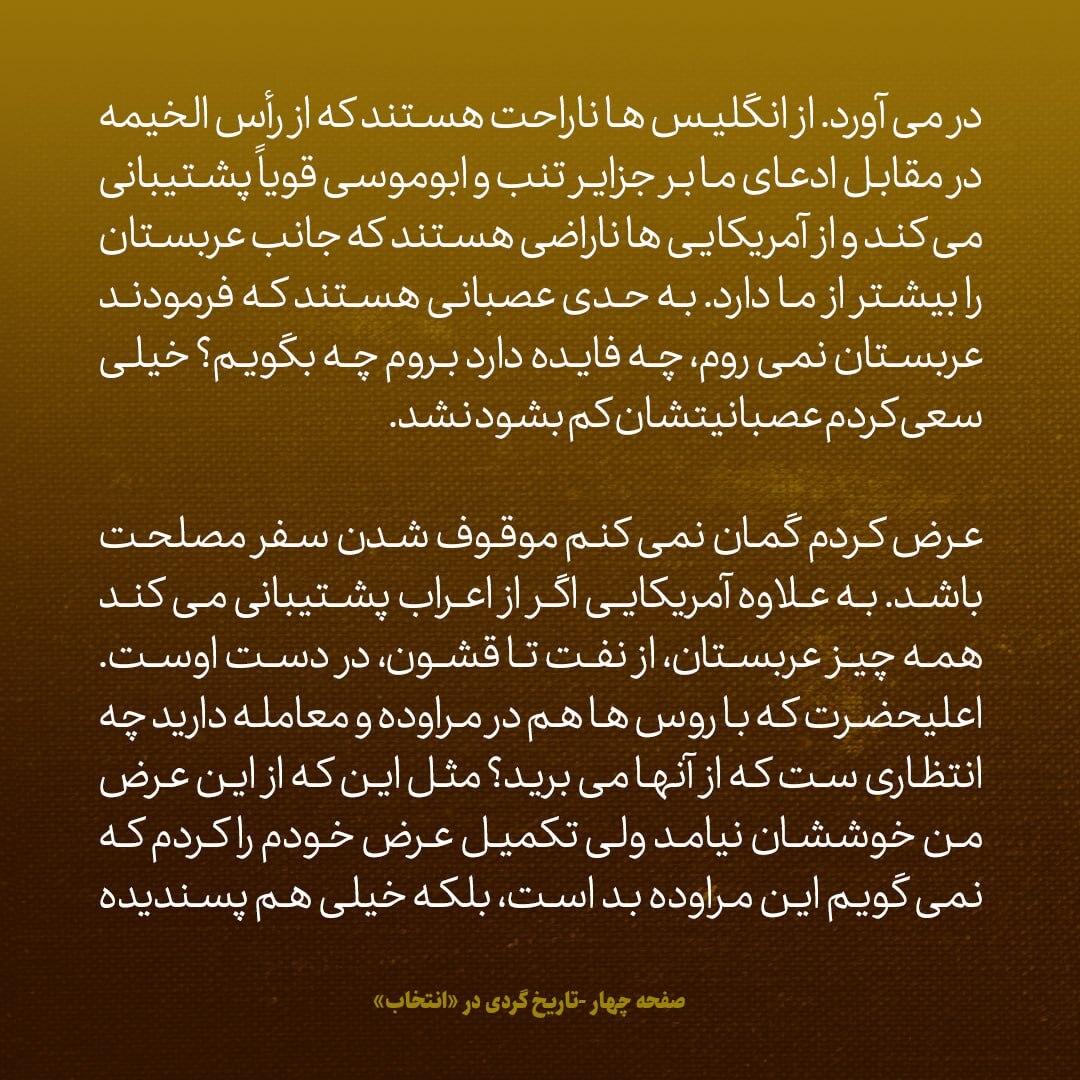 یادداشت‌های علم، دوشنبه ۹ بهمن ۱۳۴۶: شاه به حدی عصبانی ست که گفت به عربستان نمی‌روم؛ می‌گفت اصلا چه فایده‌ای دارد؟
