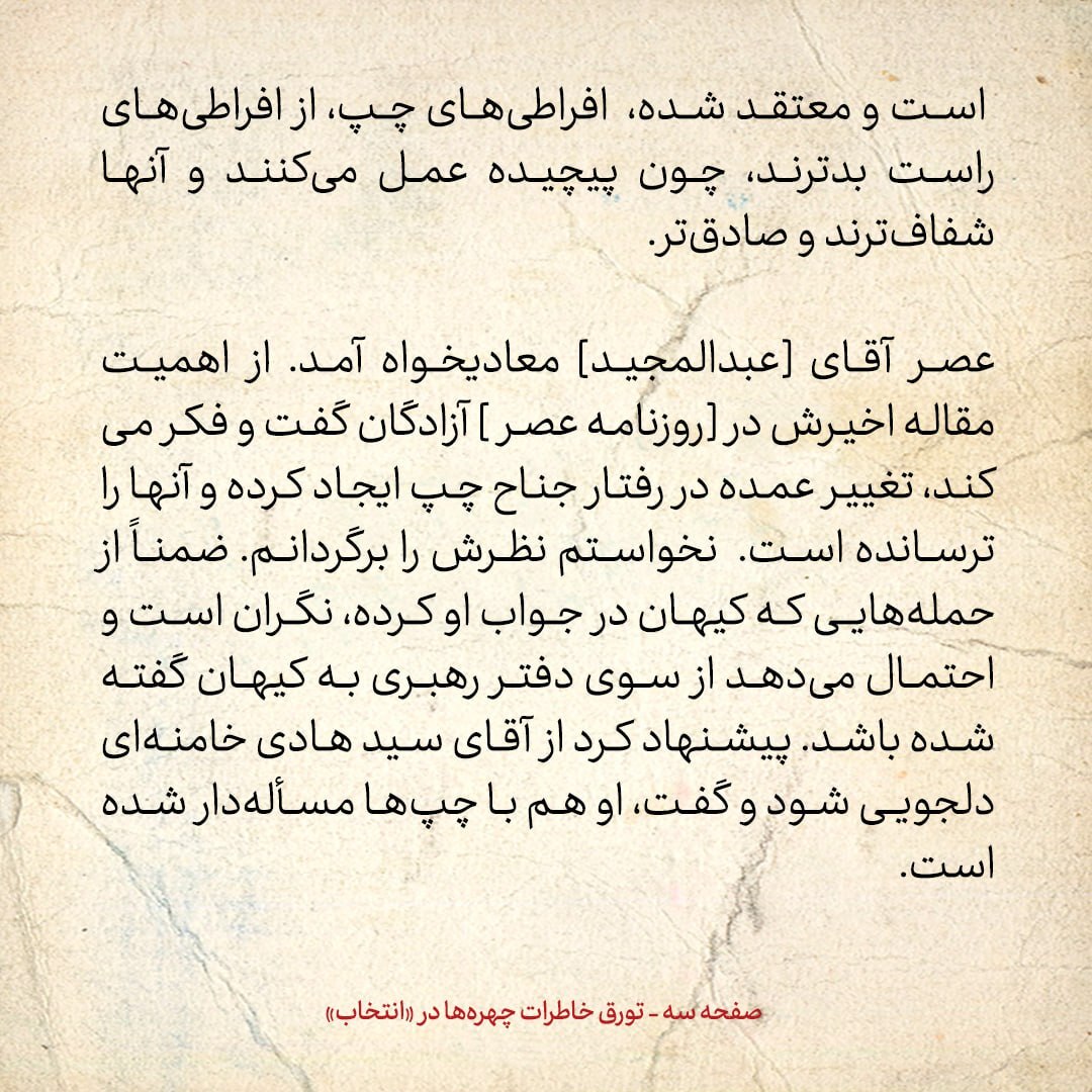 خاطرات هاشمی رفسنجانی، ۲۴ دی ۱۳۷۸: روح الله حسینیان به کرباسچی در زندان چه گفت؟