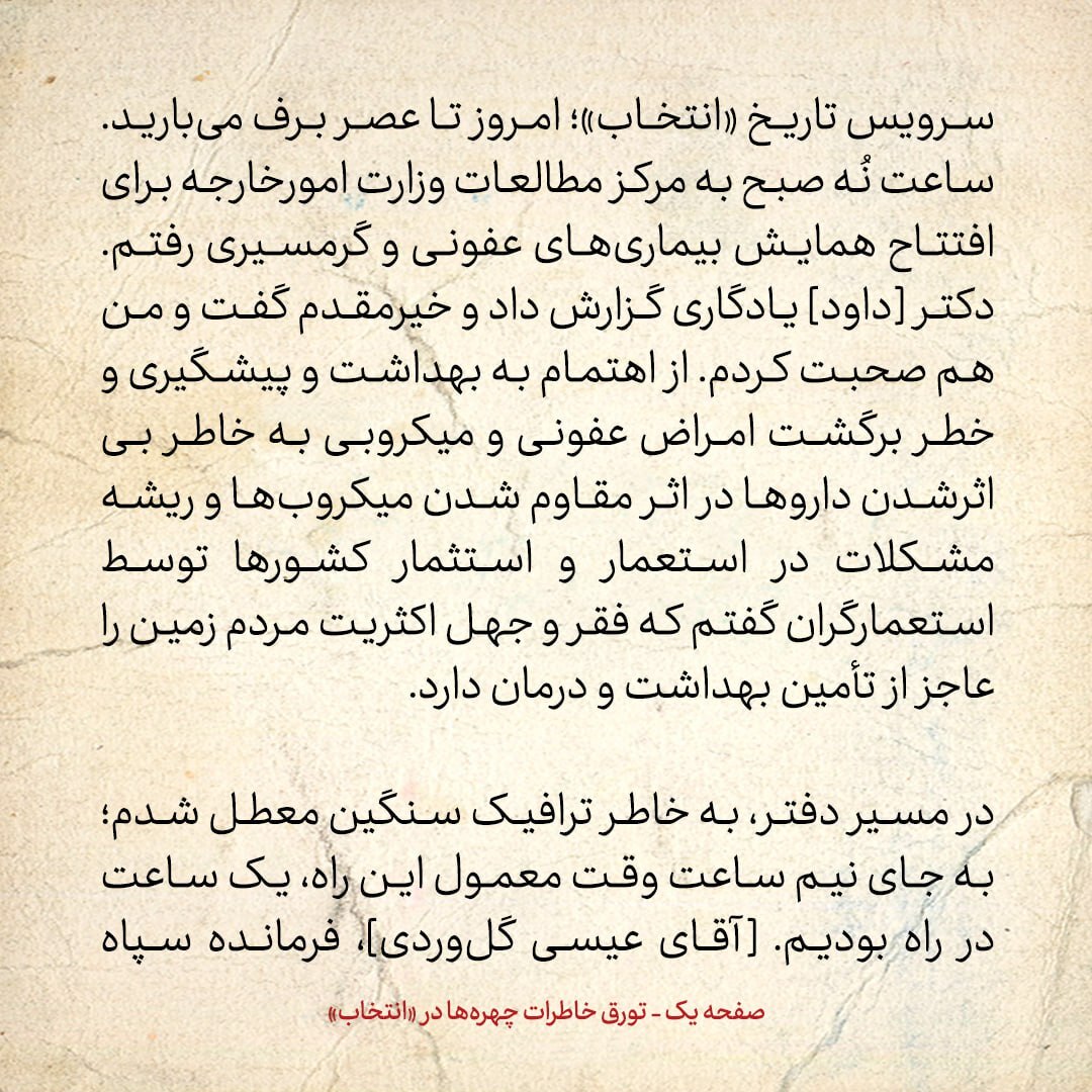 خاطرات هاشمی رفسنجانی، ۲۶ دی ۱۳۷۸: نامه‌ای برای آزادی کرباسچی نوشتم