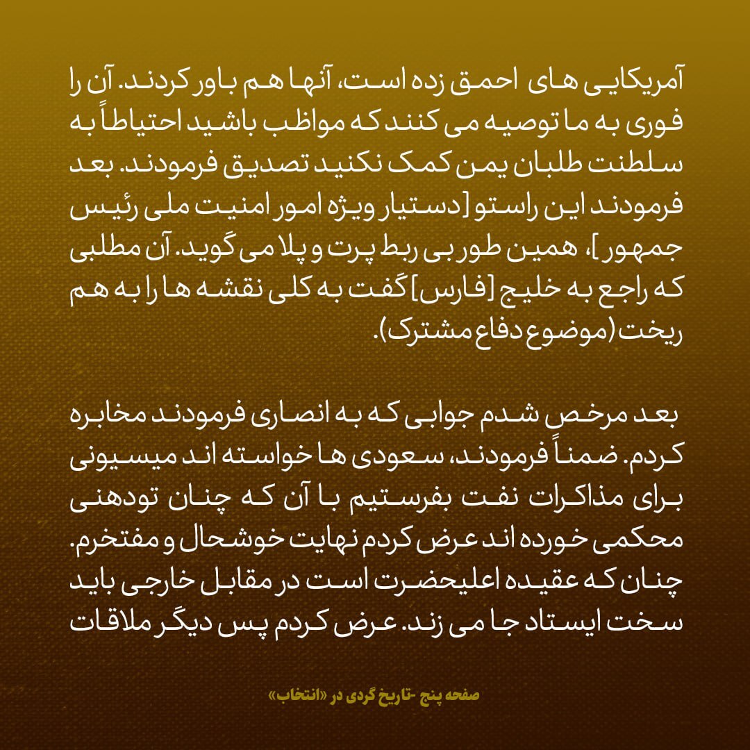 یادداشت‌های علم، یکشنبه ۱۵ بهمن ۱۳۴۶: شاه می‌گوید بشر قادر نیست به او لطمه بزند، چون خدا به او ماموریت داده