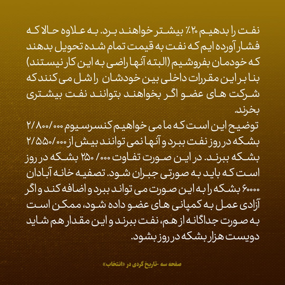یادداشت‌های علم، یکشنبه ۱۵ بهمن ۱۳۴۶: شاه می‌گوید بشر قادر نیست به او لطمه بزند، چون خدا به او ماموریت داده