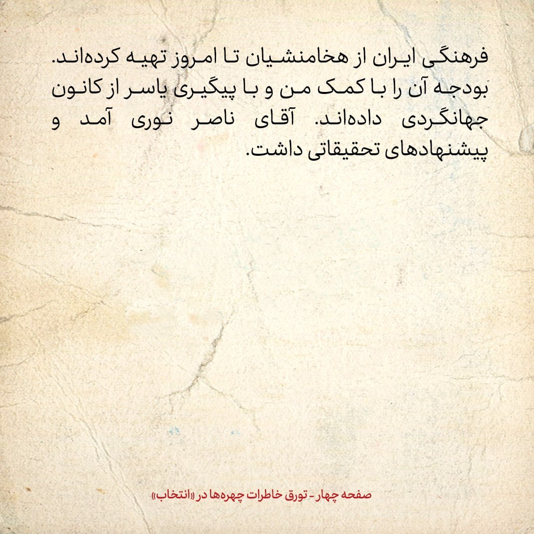 خاطرات هاشمی رفسنجانی، ۲۷ دی ۱۳۷۸: از مسابقه فوتبال ایران و امریکا تا مراجعات کاندیدا‌های ردصلاحیت شده