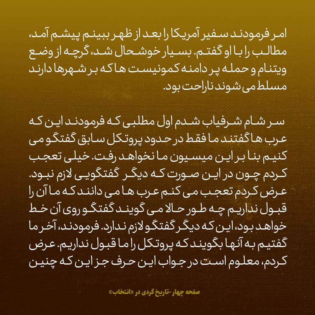 یادداشت‌های علم، دوشنبه ۱۶ بهمن ۱۳۴۶: نقشه‌ها باز نقش بر آب شد